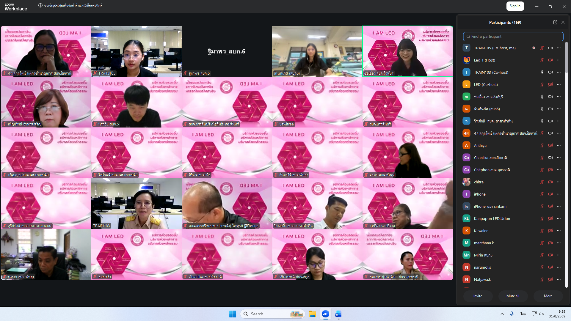 กรมบังคับคดี ประชุมซักซ้อมความเข้าใจ เตรียมความพร้อมการจัดทำสำนวนอิเล็กทรอนิกส์เต็มรูปแบบและจัดทำระบบจัดเก็บเอกสารอิเล็กทรอนิกส์ประกอบสำนวนสำหรับระบบงานบังคับคดีแพ่ง